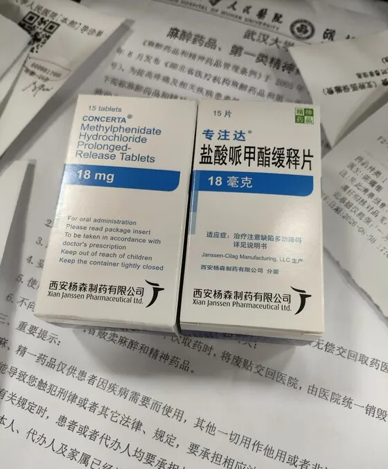 第一次在医院开到的两盒 18 mg 专注达